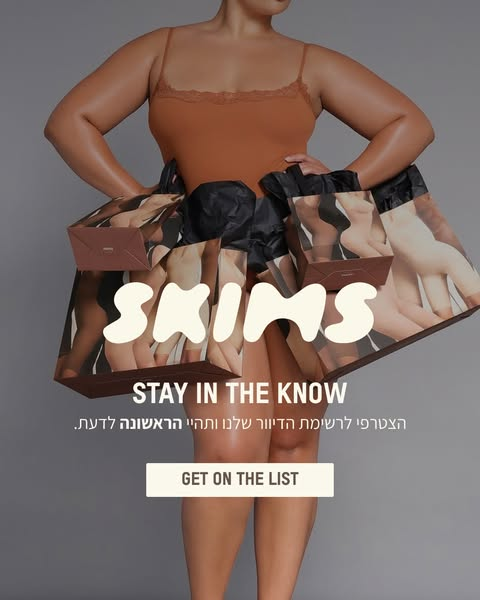 Skims stay in the know ad