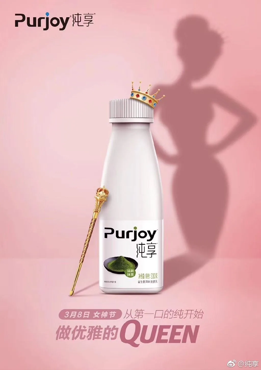 Purjoy bottle with crown and scepter