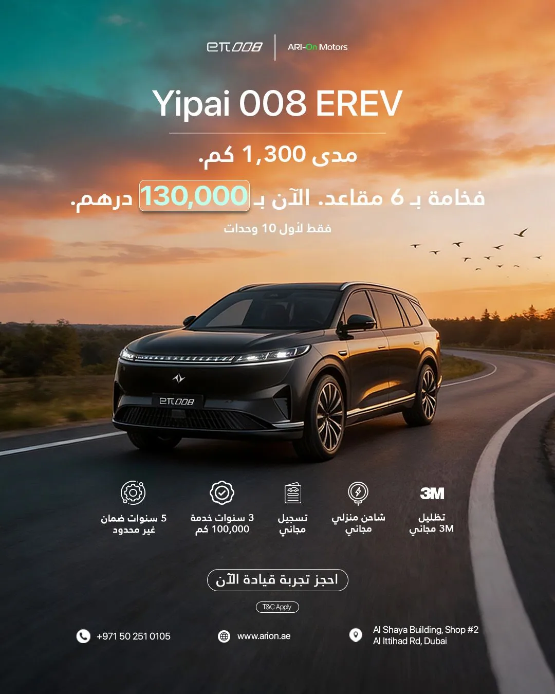 Automotive product hero at sunset